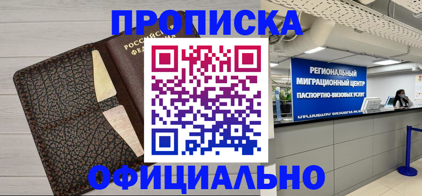 прописка для военкомата в Вятских Полянах